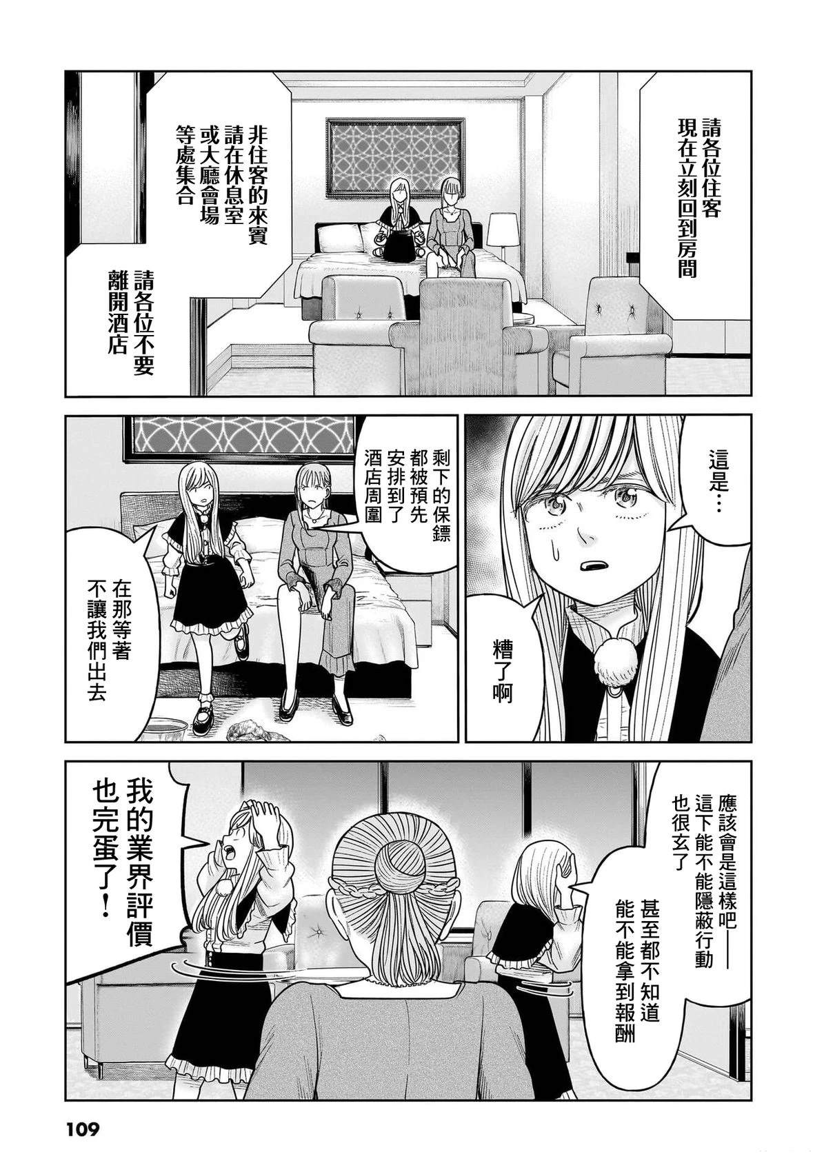 第17话22