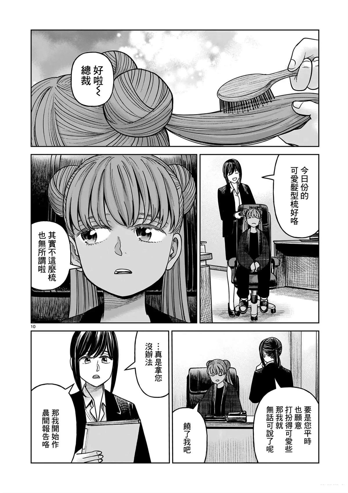 第22话8