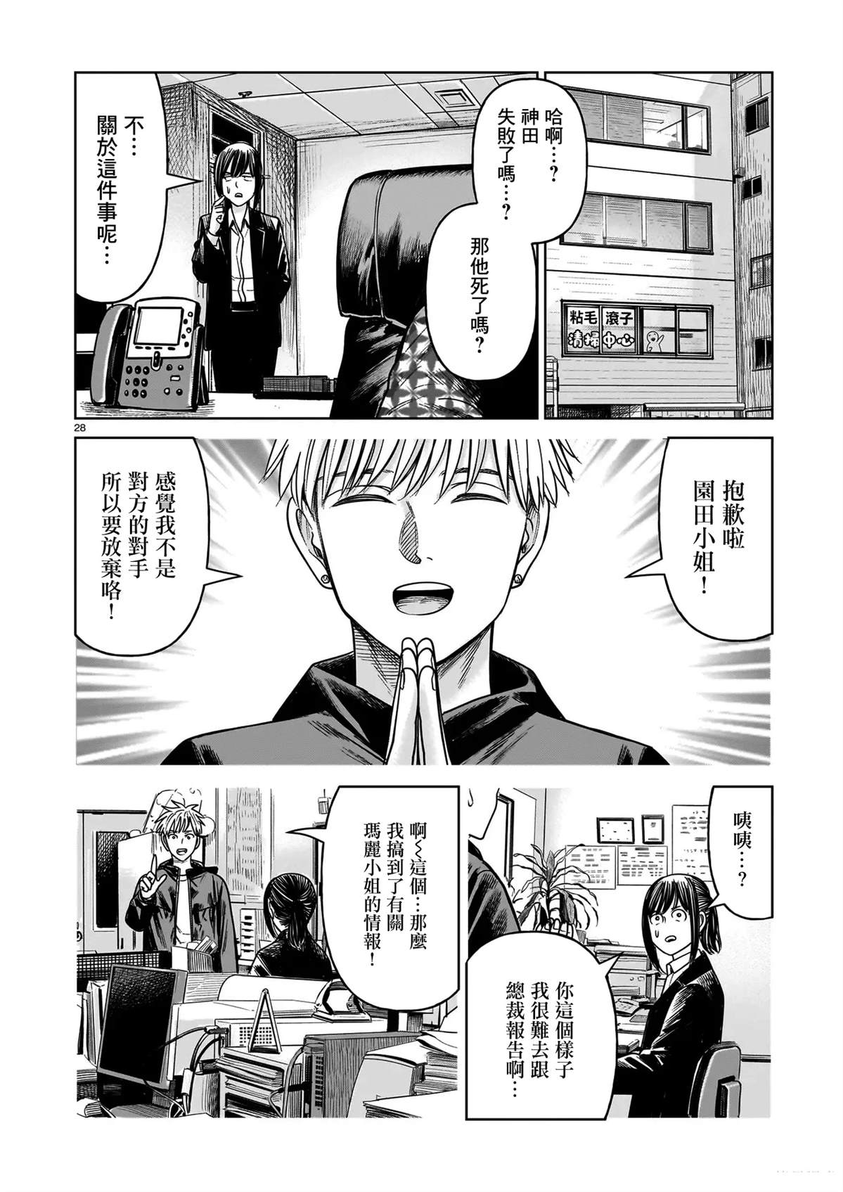 第21话27