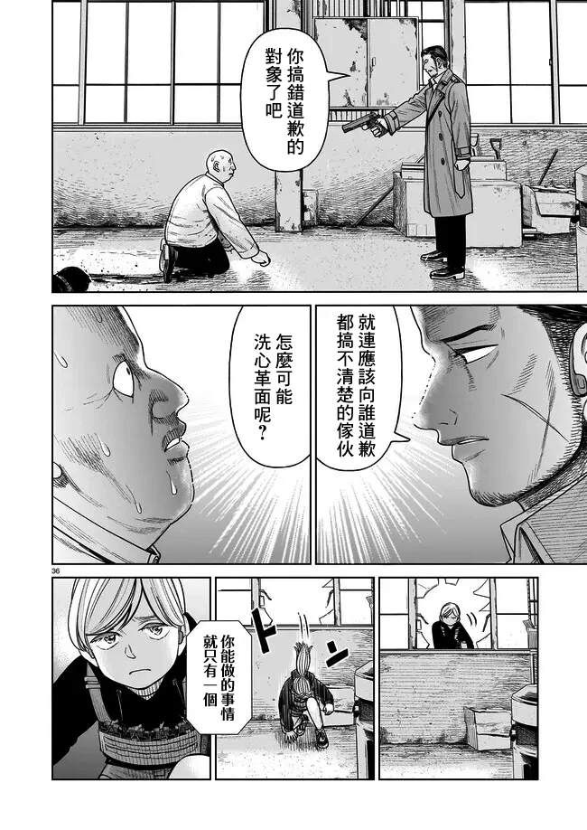 第6话34