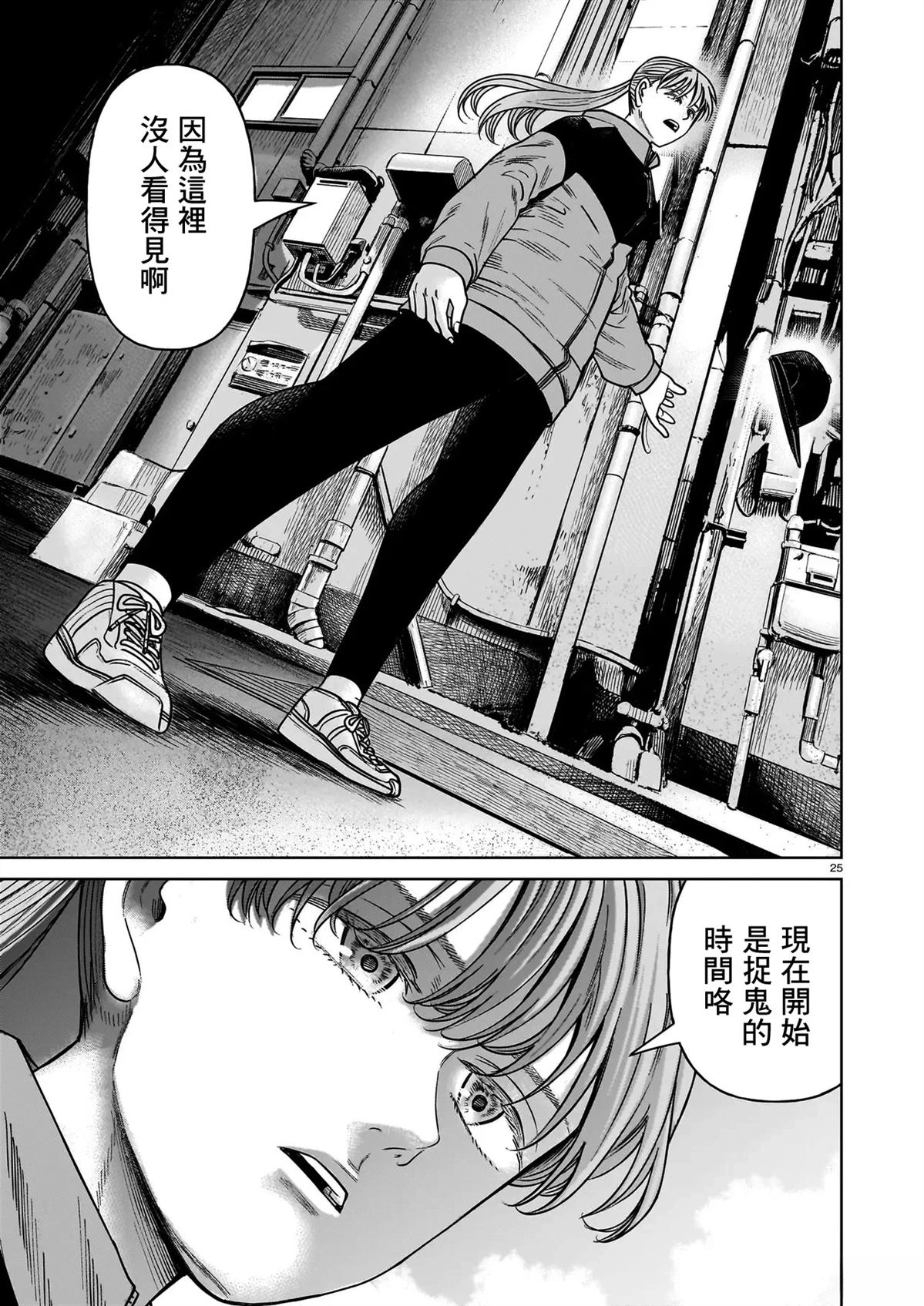 第21话24