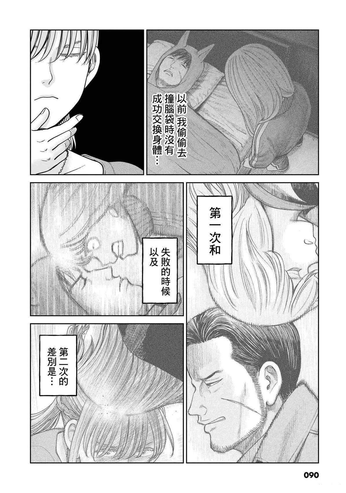 第17话3