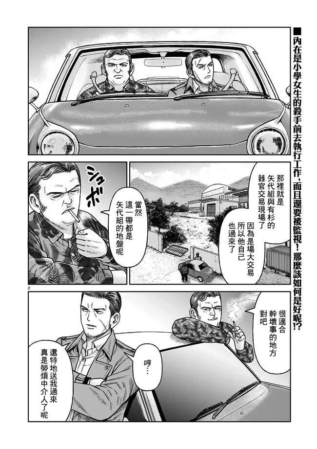 第6话1