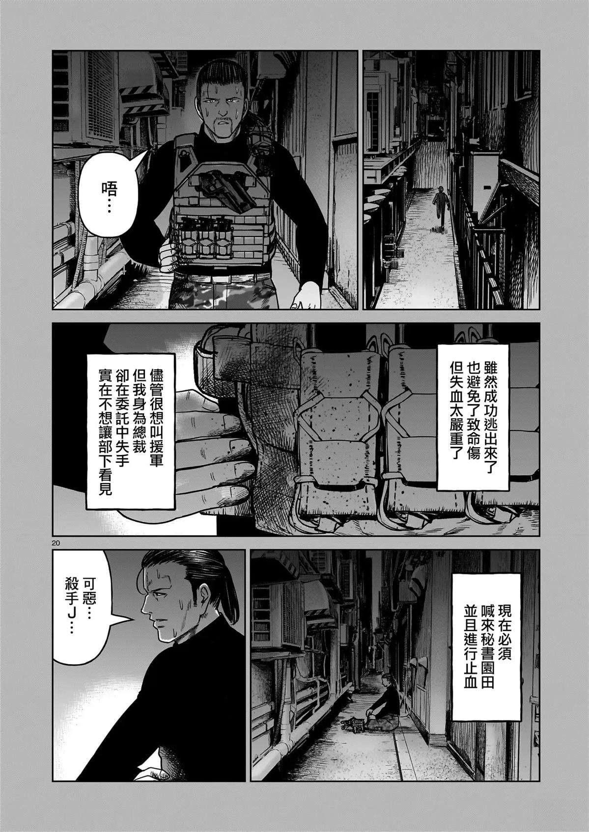 第22话18