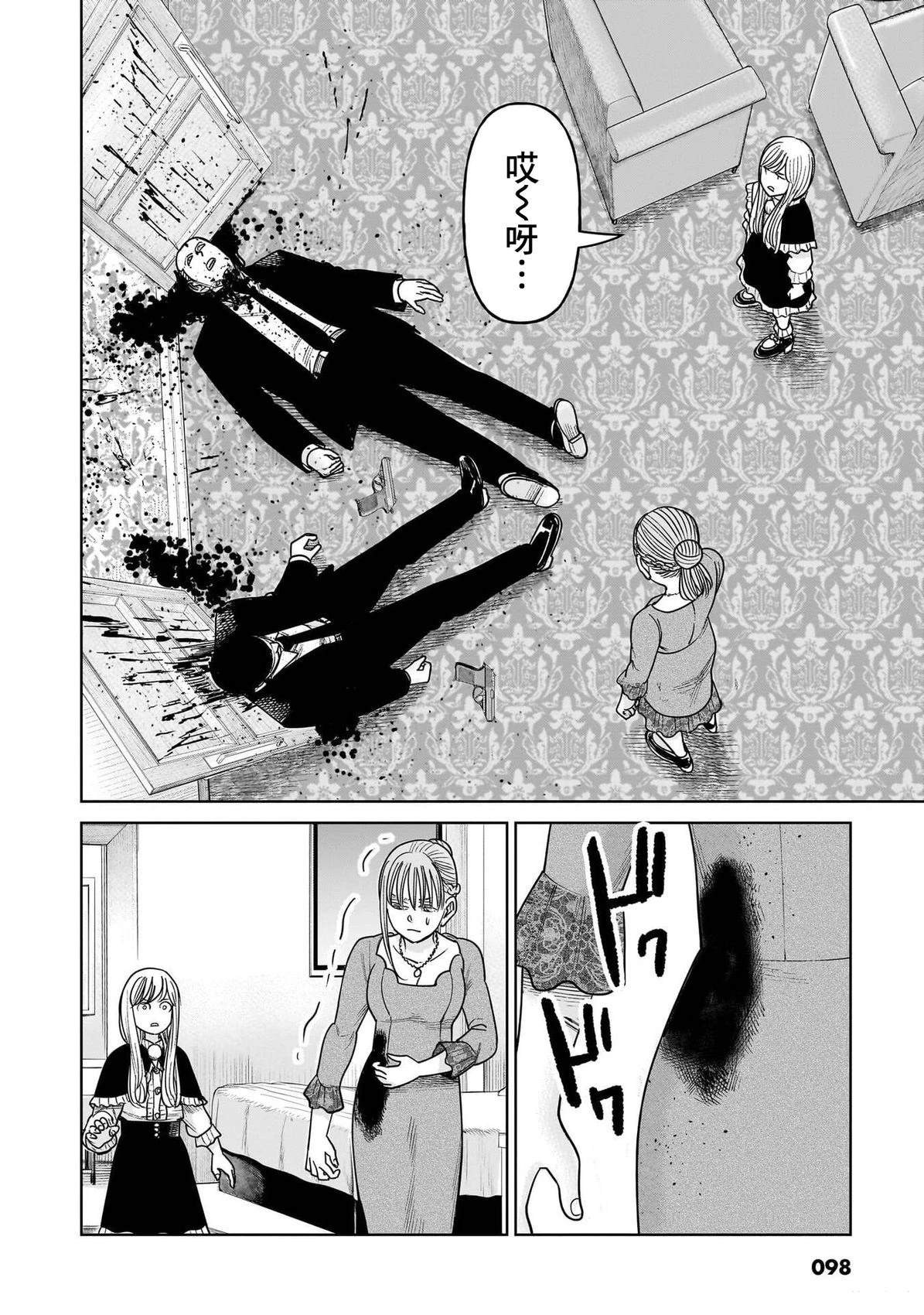 第17话11