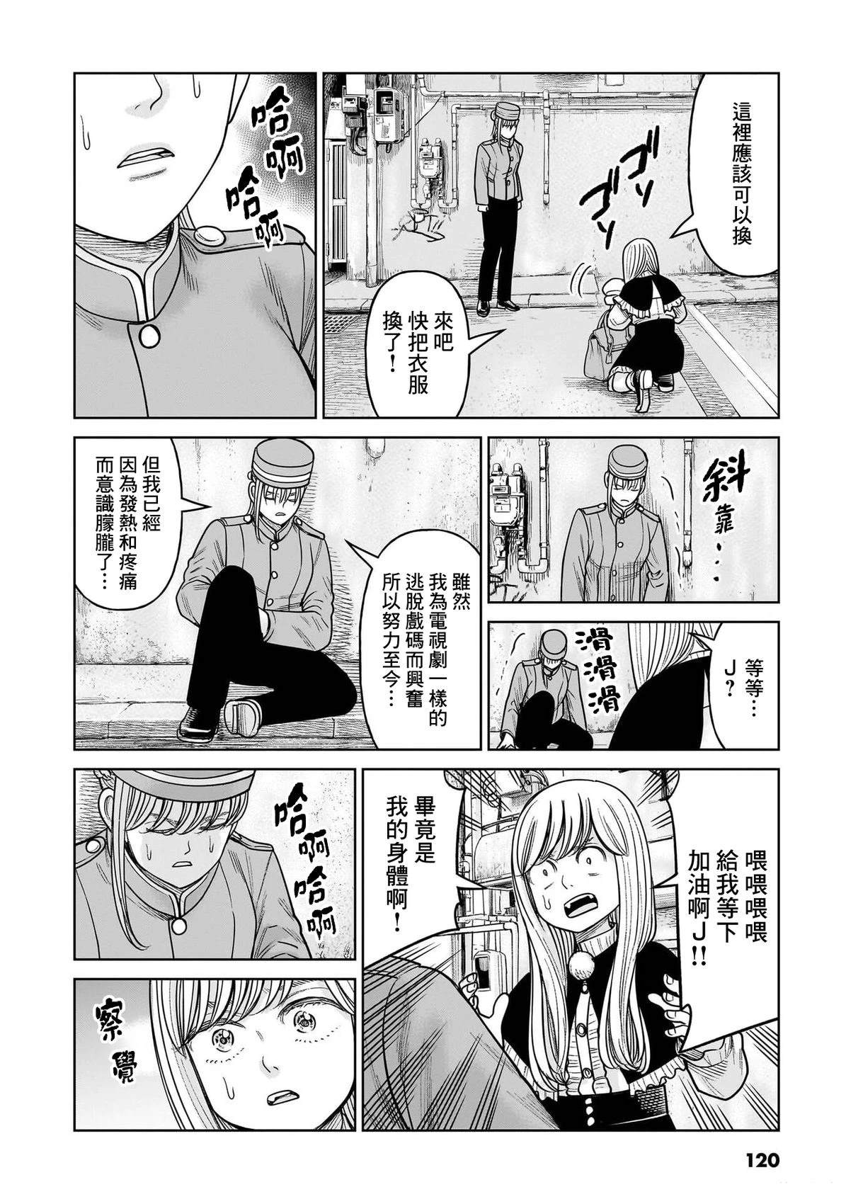 第17话33