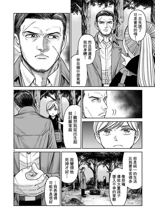 第6话5