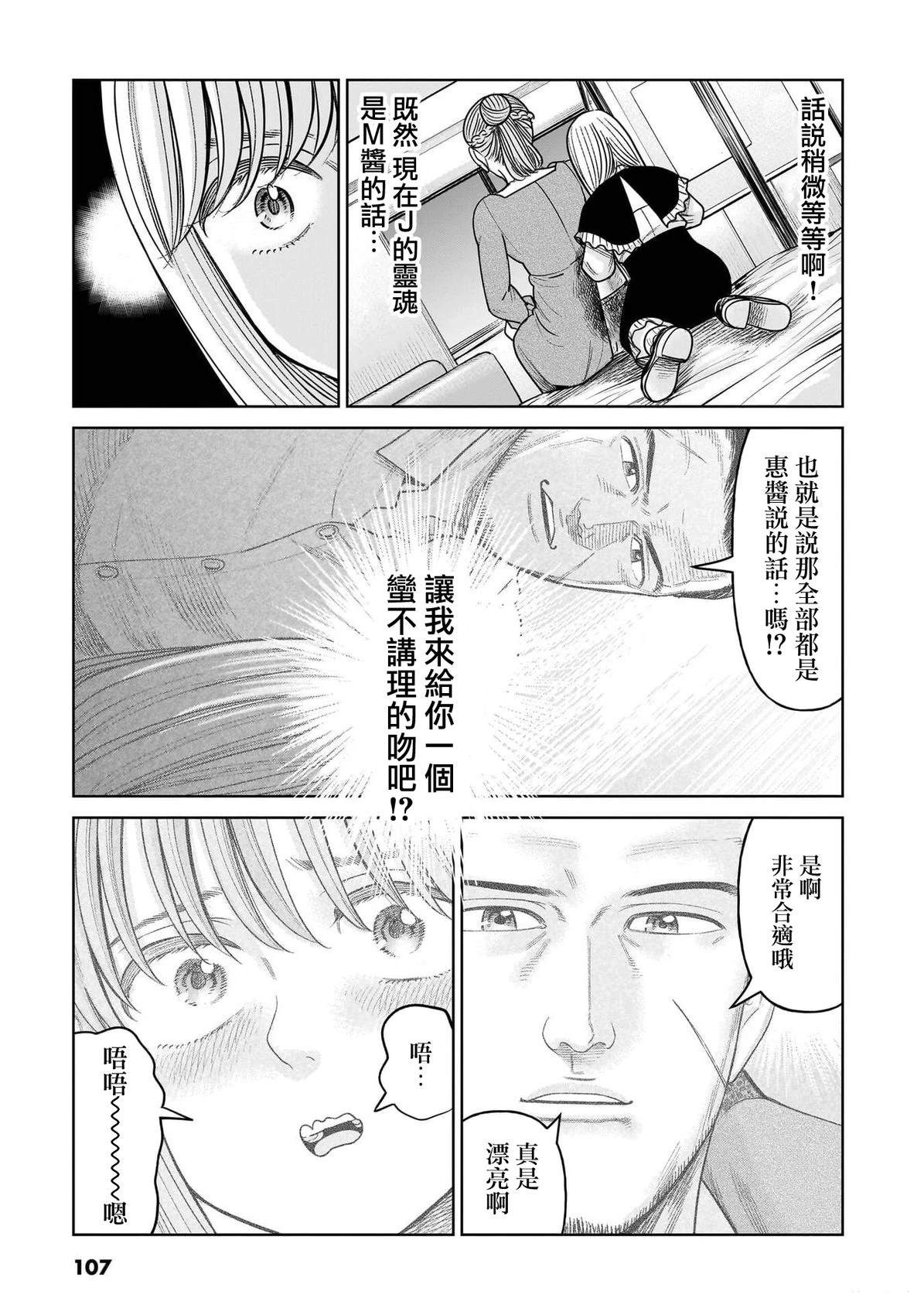 第17话20