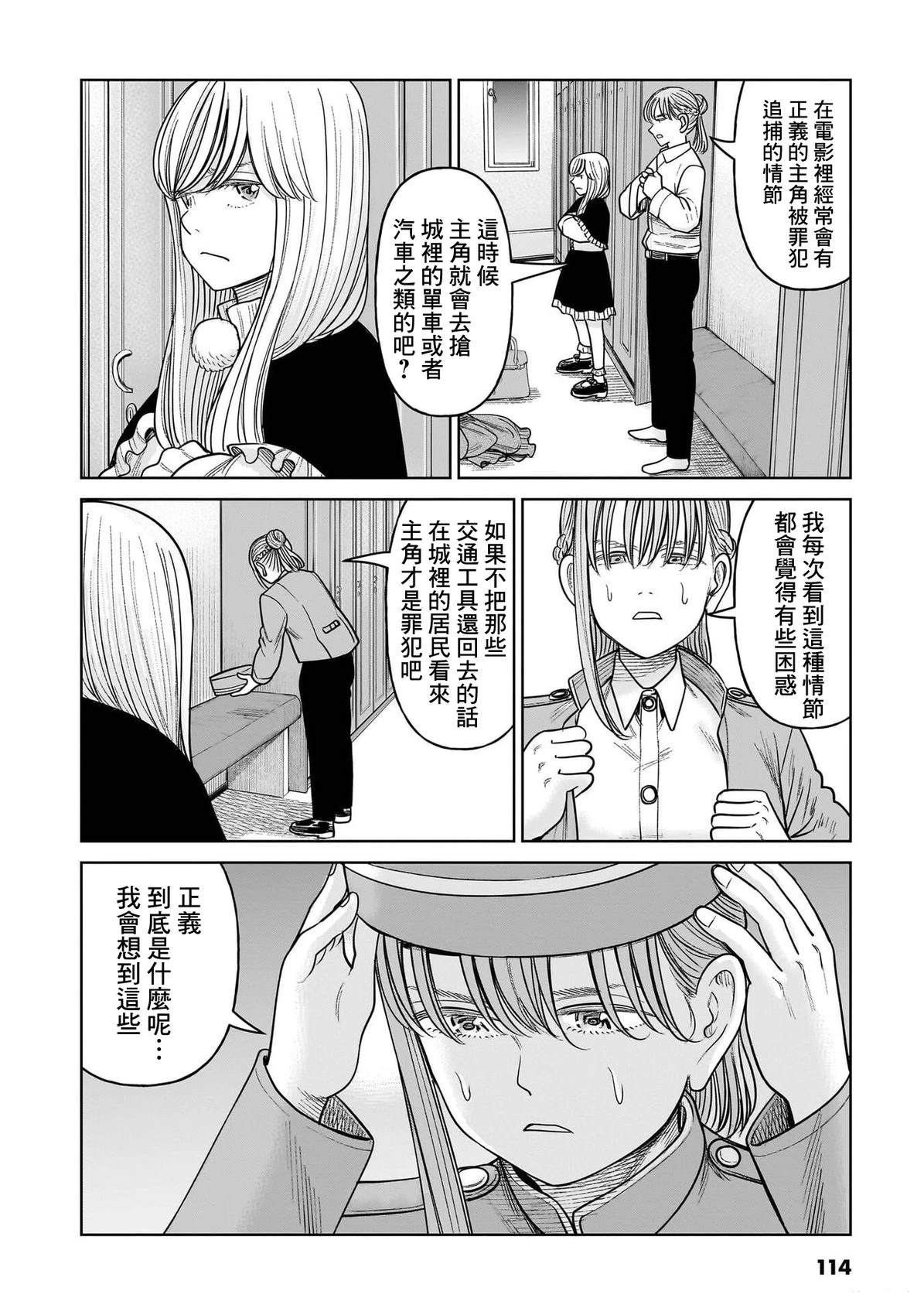 第17话27