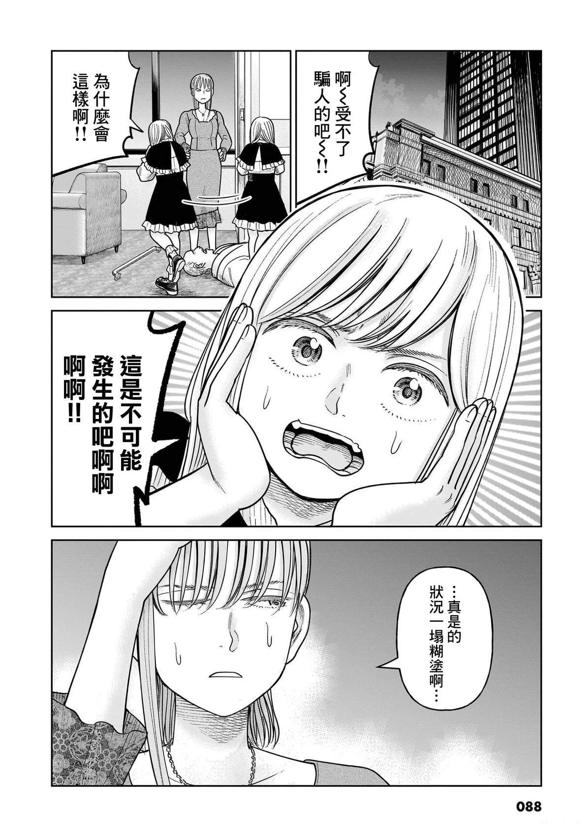 第17话1