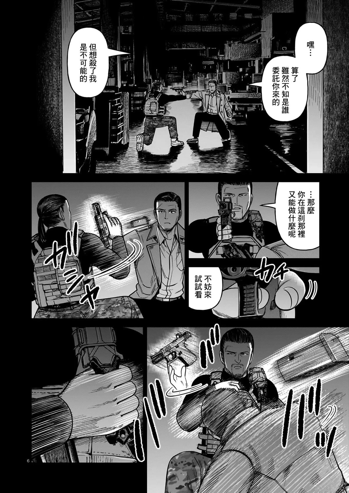 第22话4