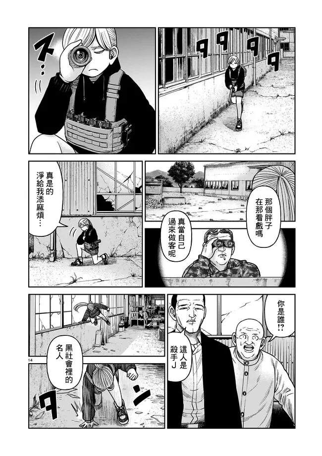 第6话13