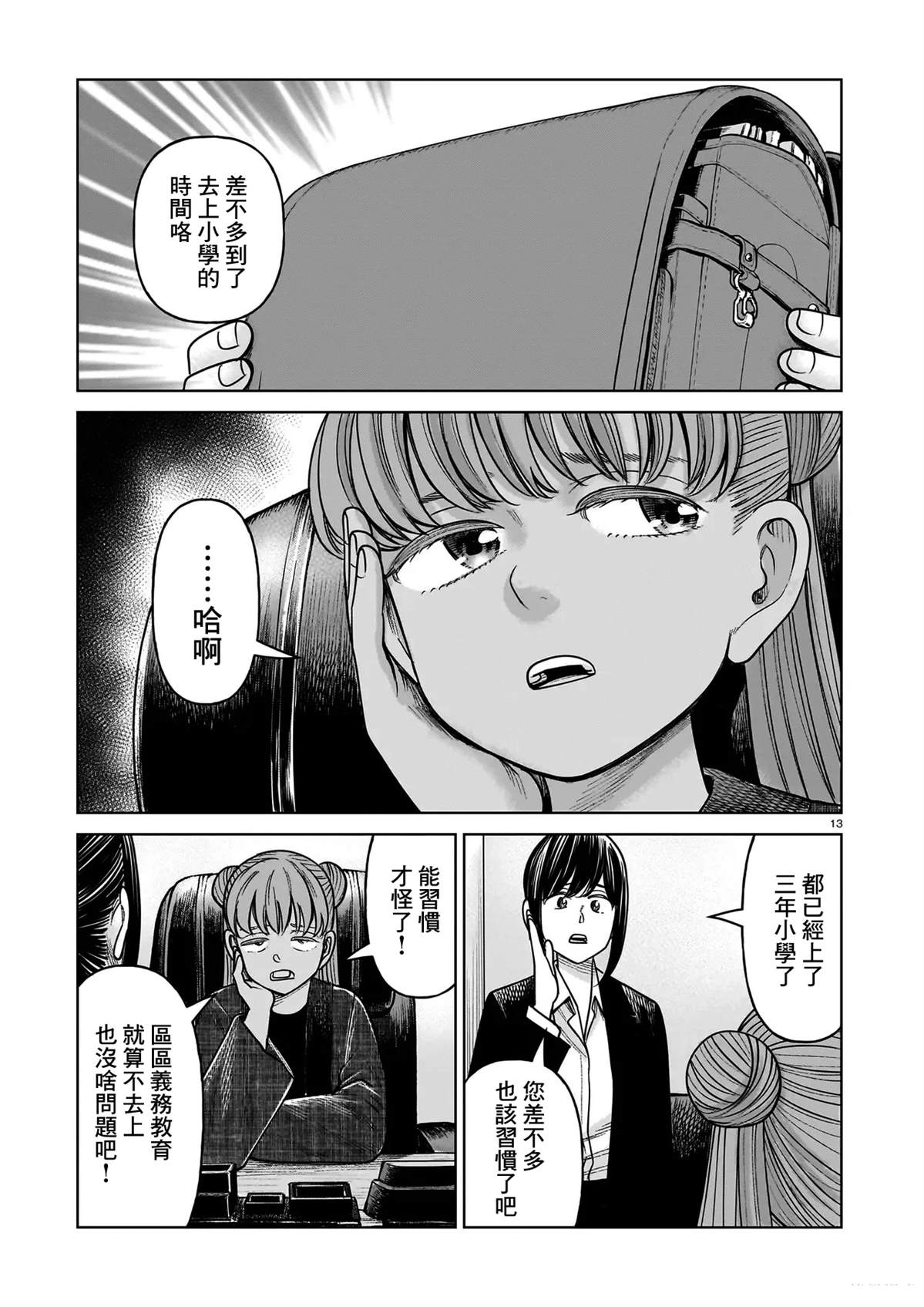 第22话11