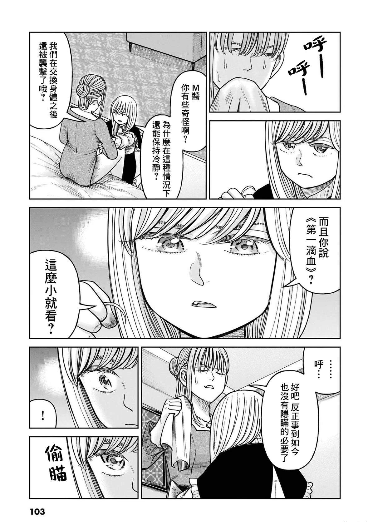 第17话16