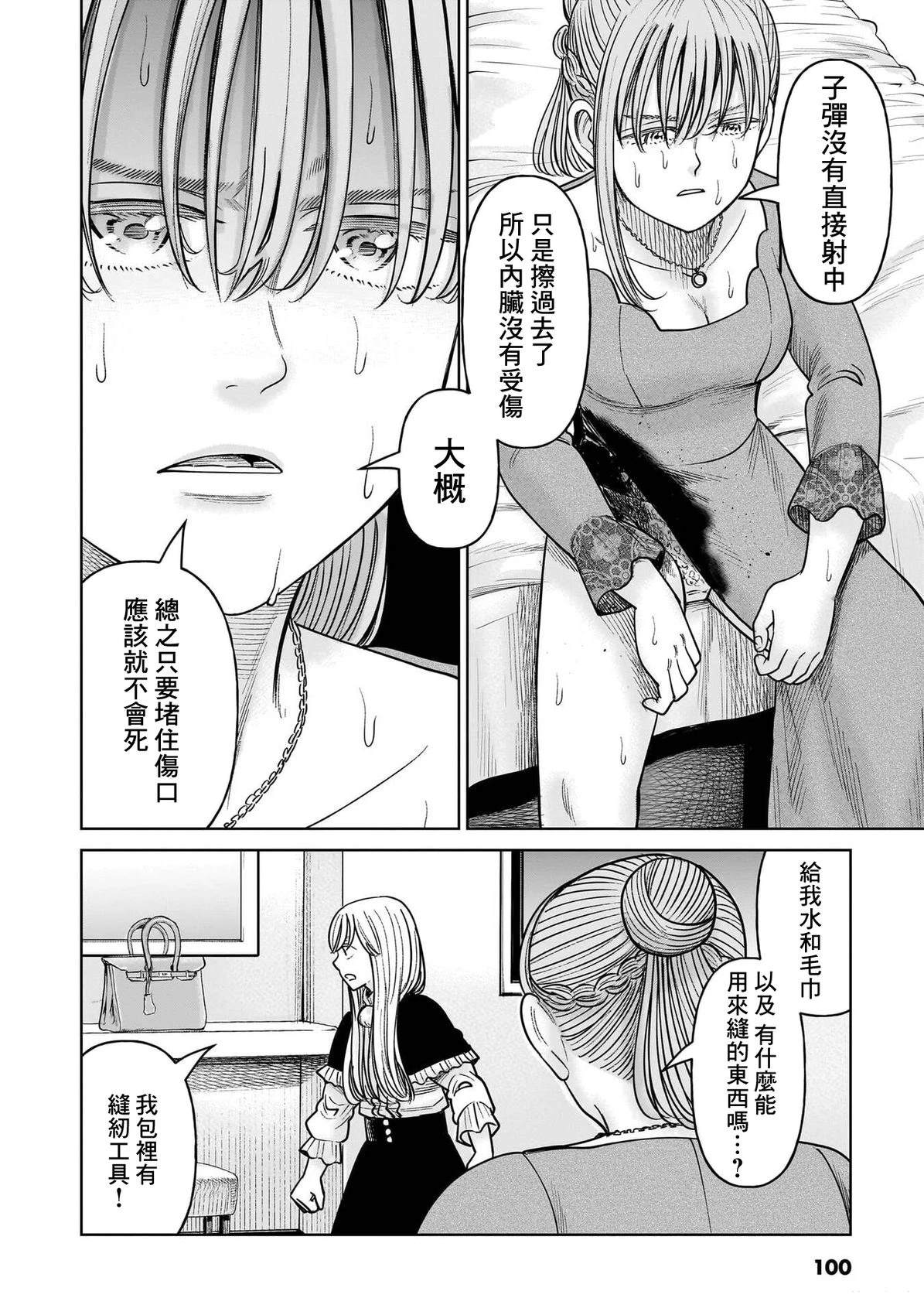 第17话13