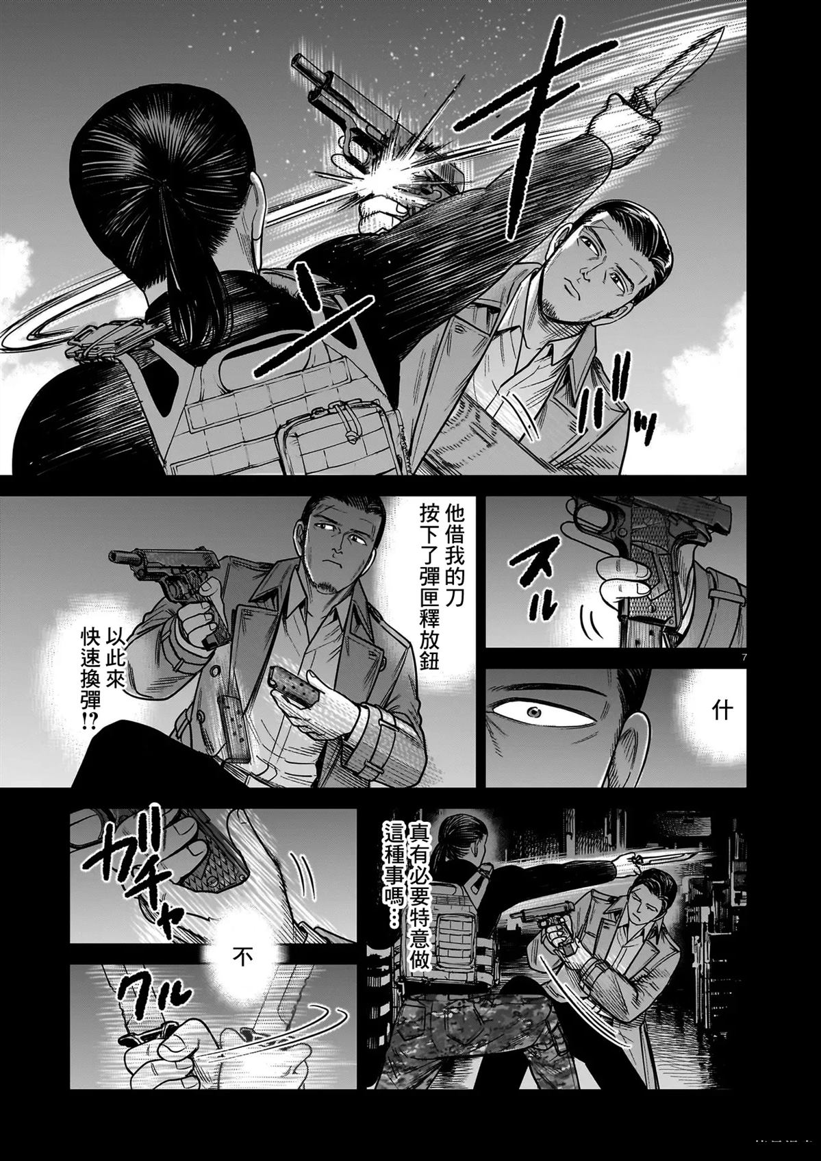 第22话5
