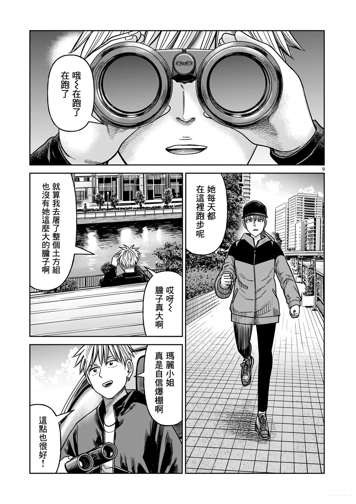 第21话8