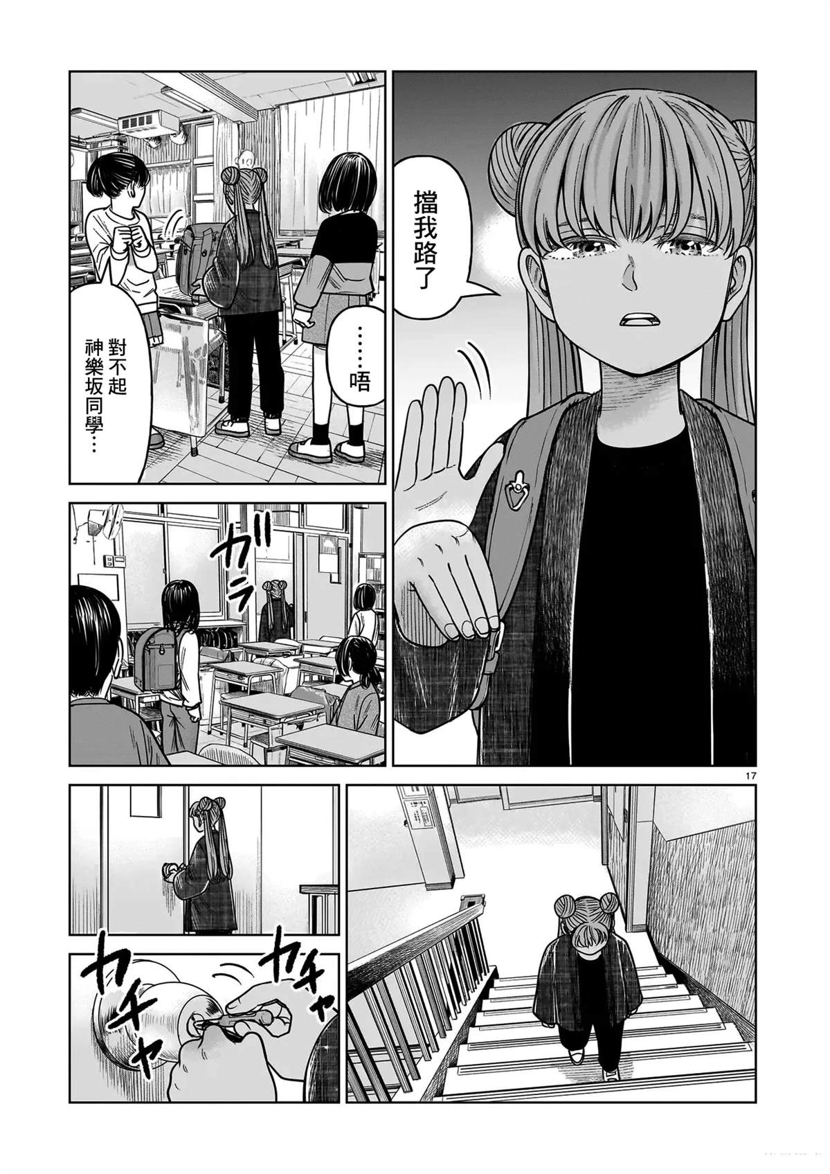 第22话15