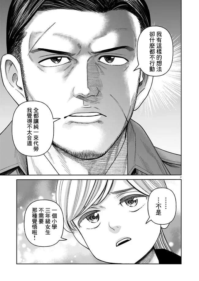 第6话6