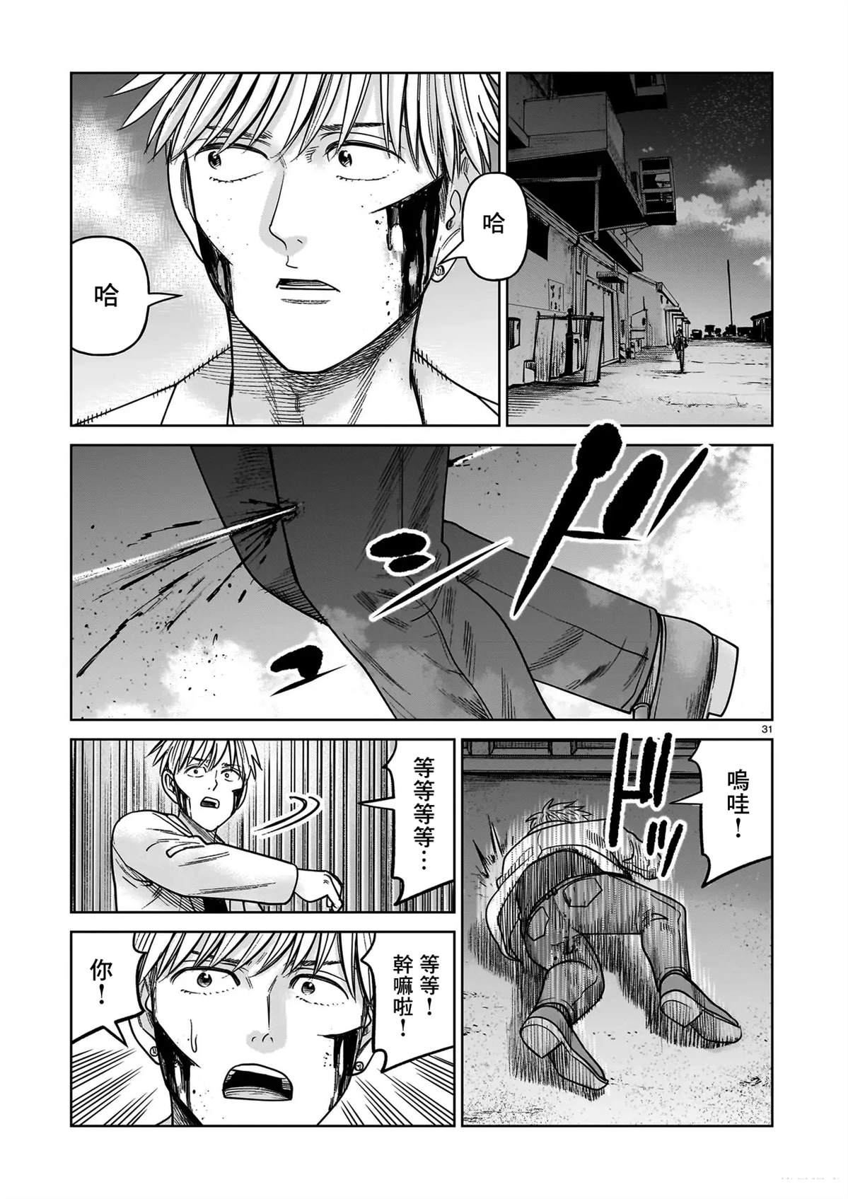 第21话30