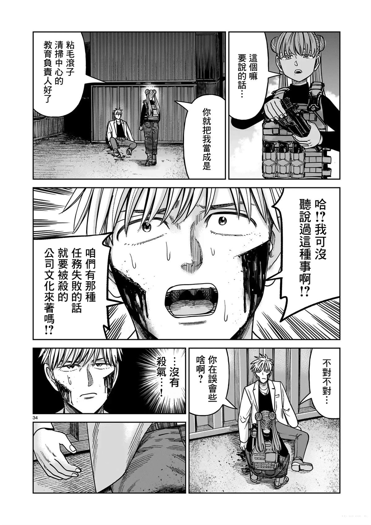 第21话33