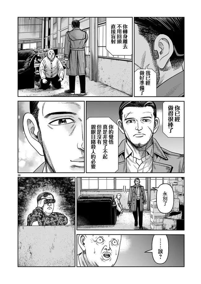 第6话36
