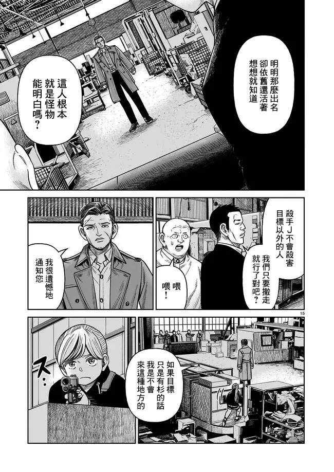 第6话14