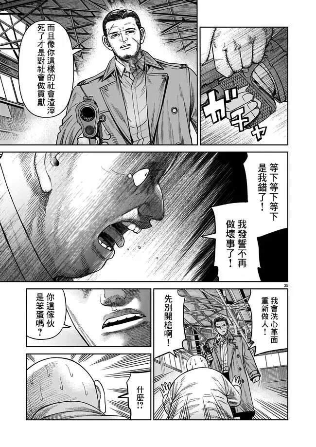 第6话33