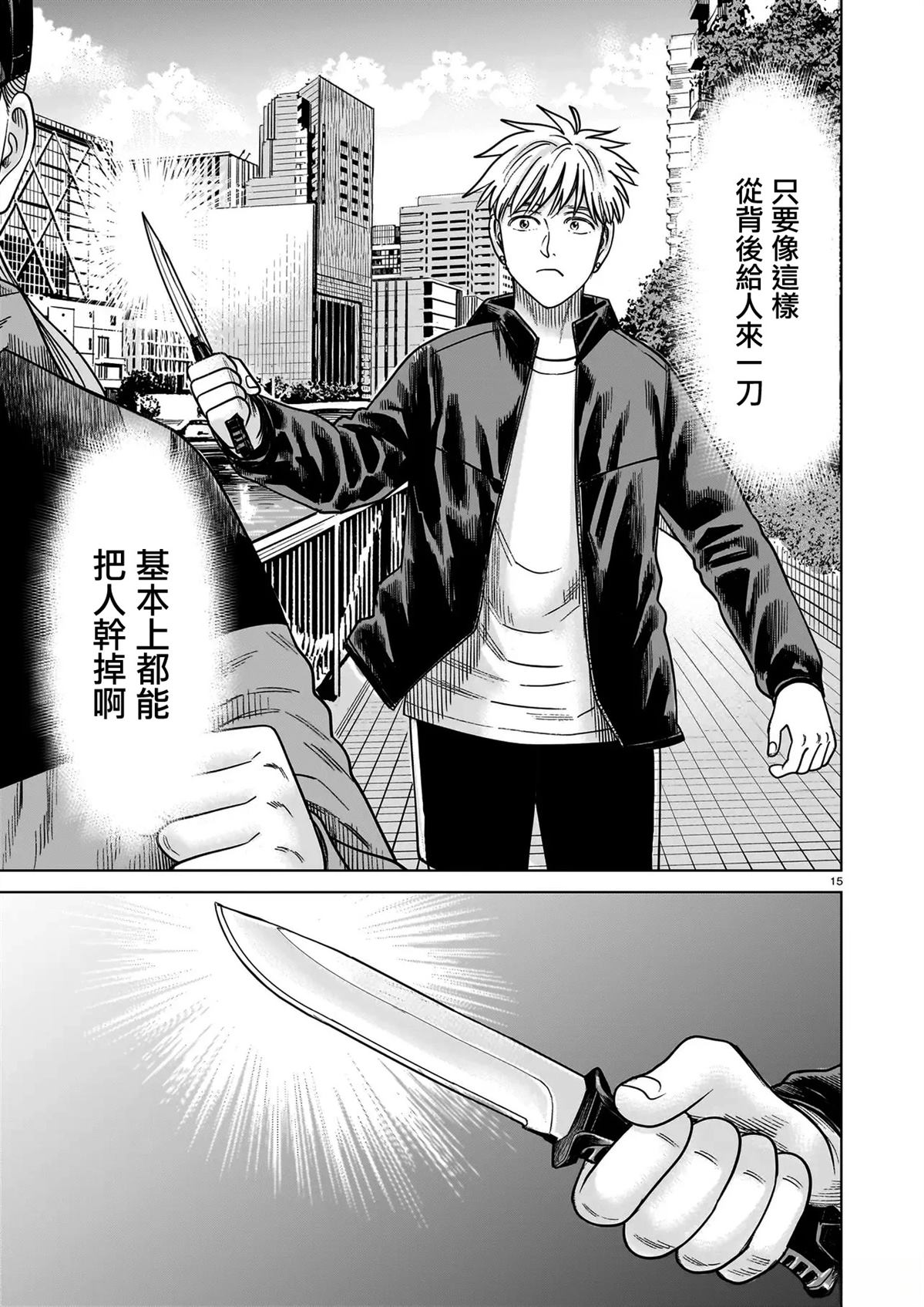 第21话14