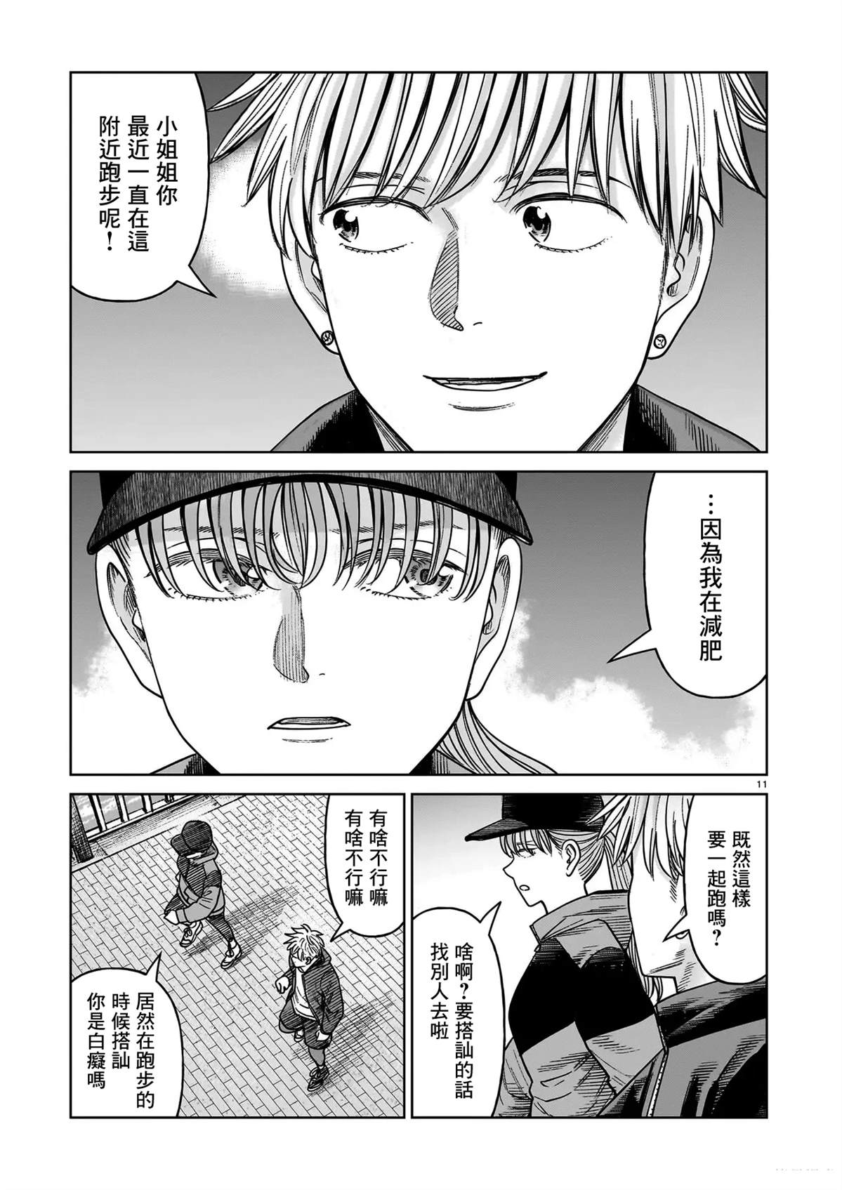 第21话10