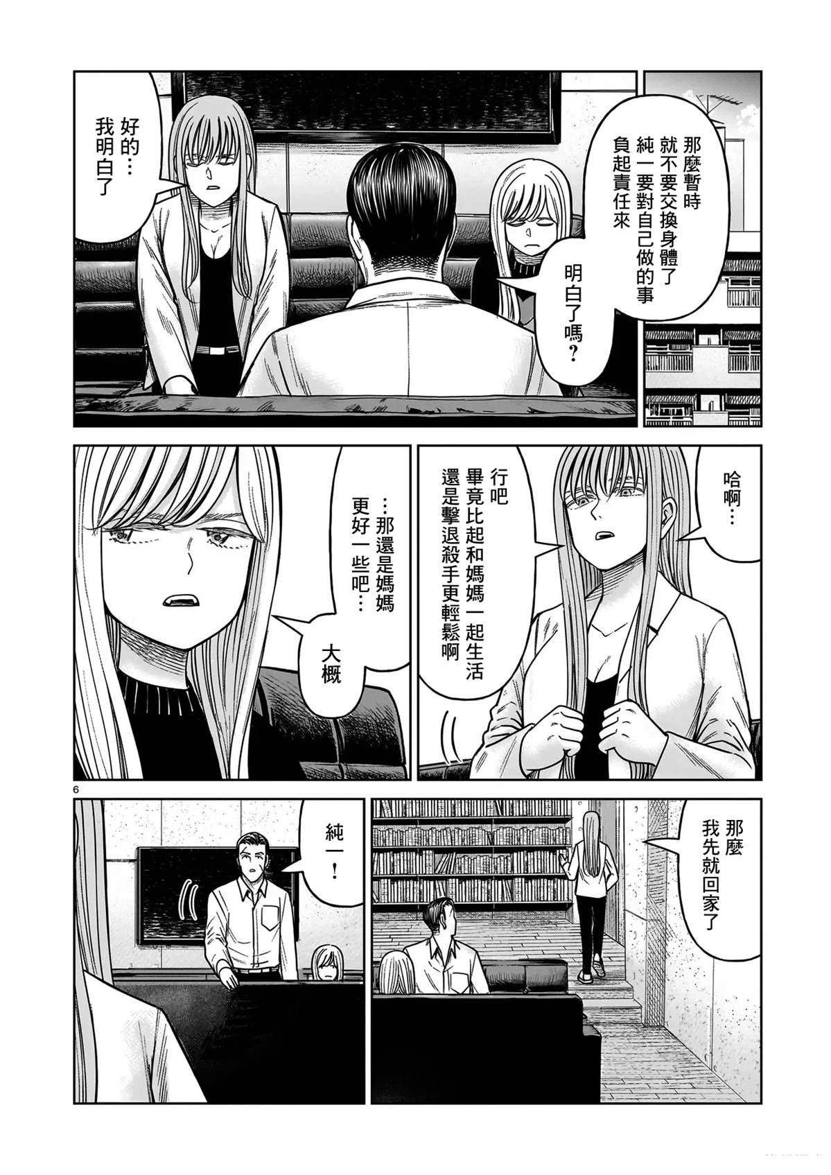 第21话5