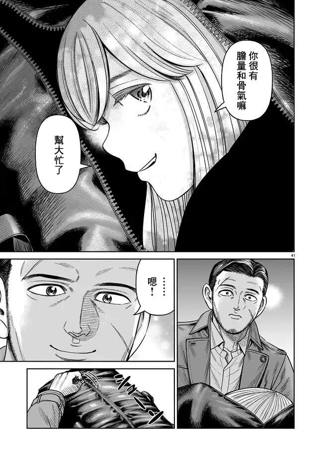 第6话40