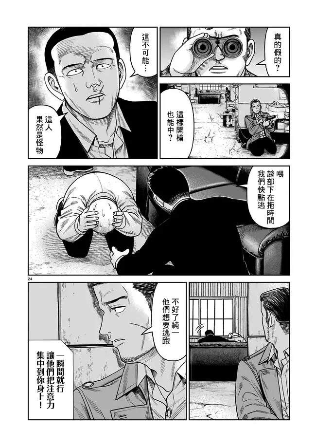 第6话23