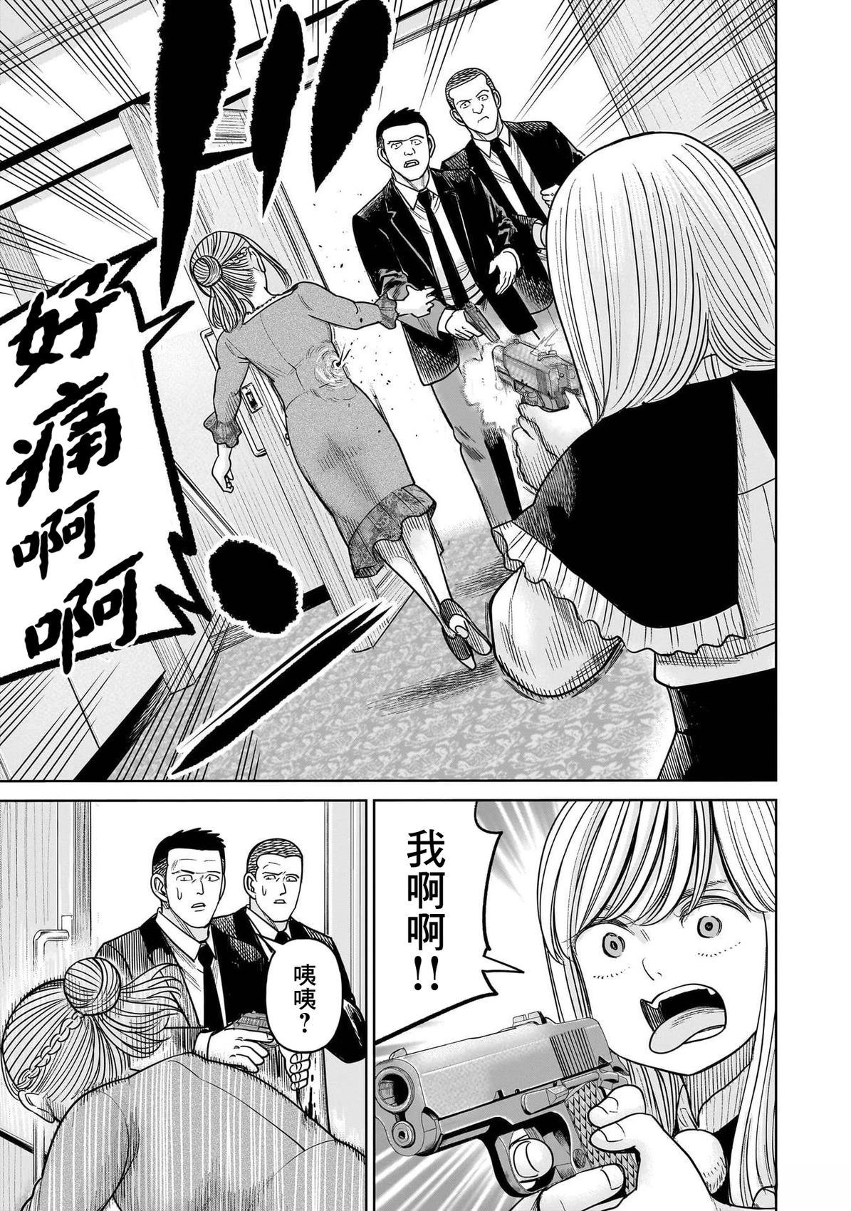 第17话8