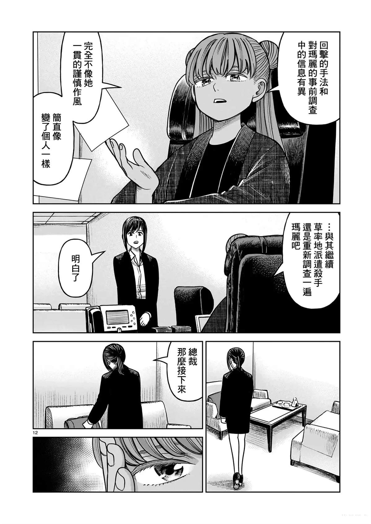 第22话10