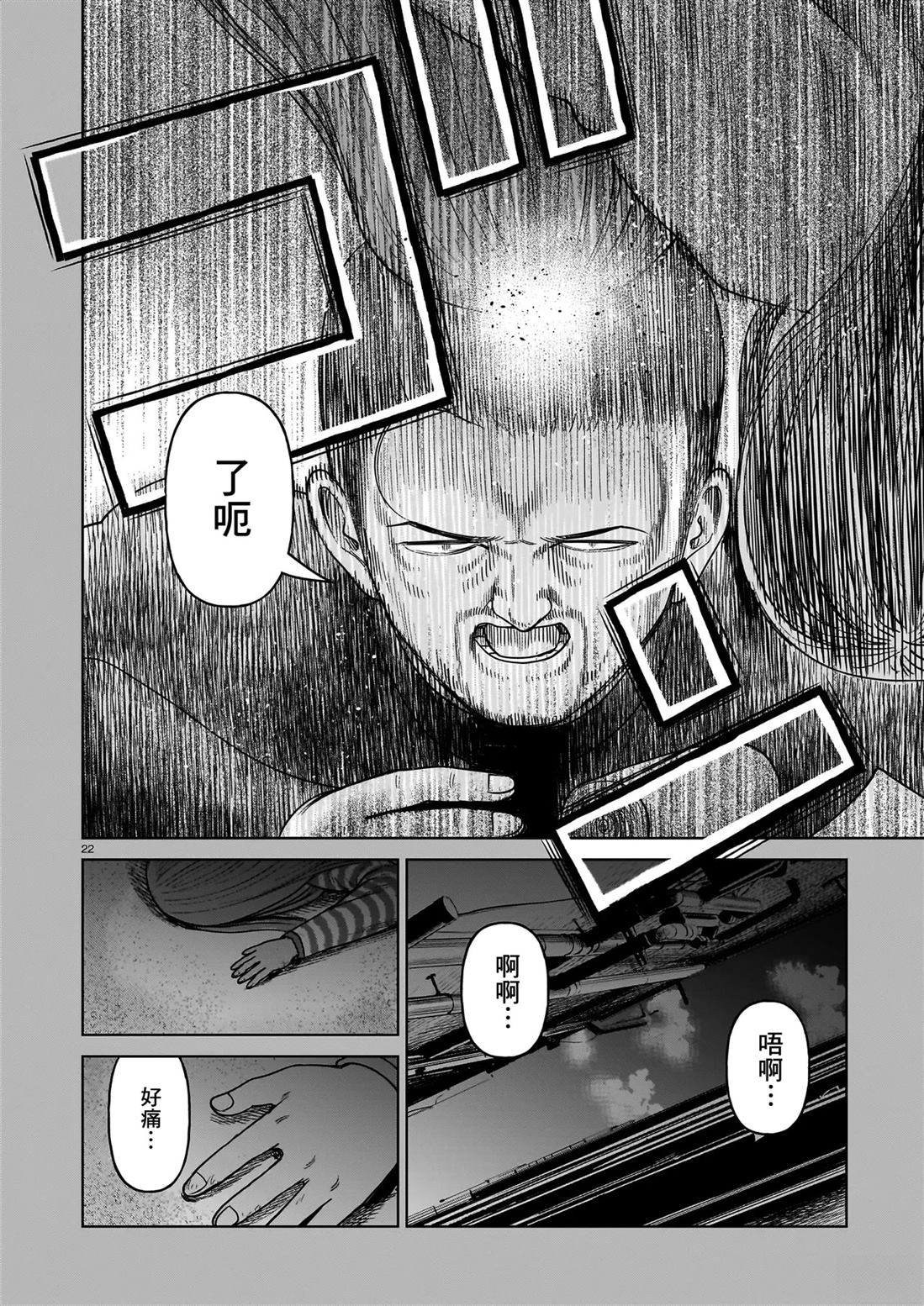 第22话20