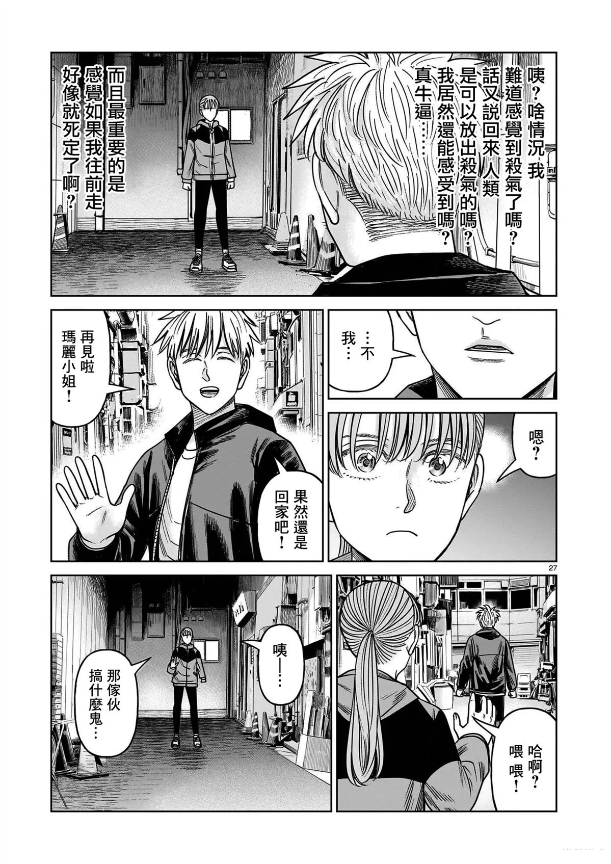 第21话26