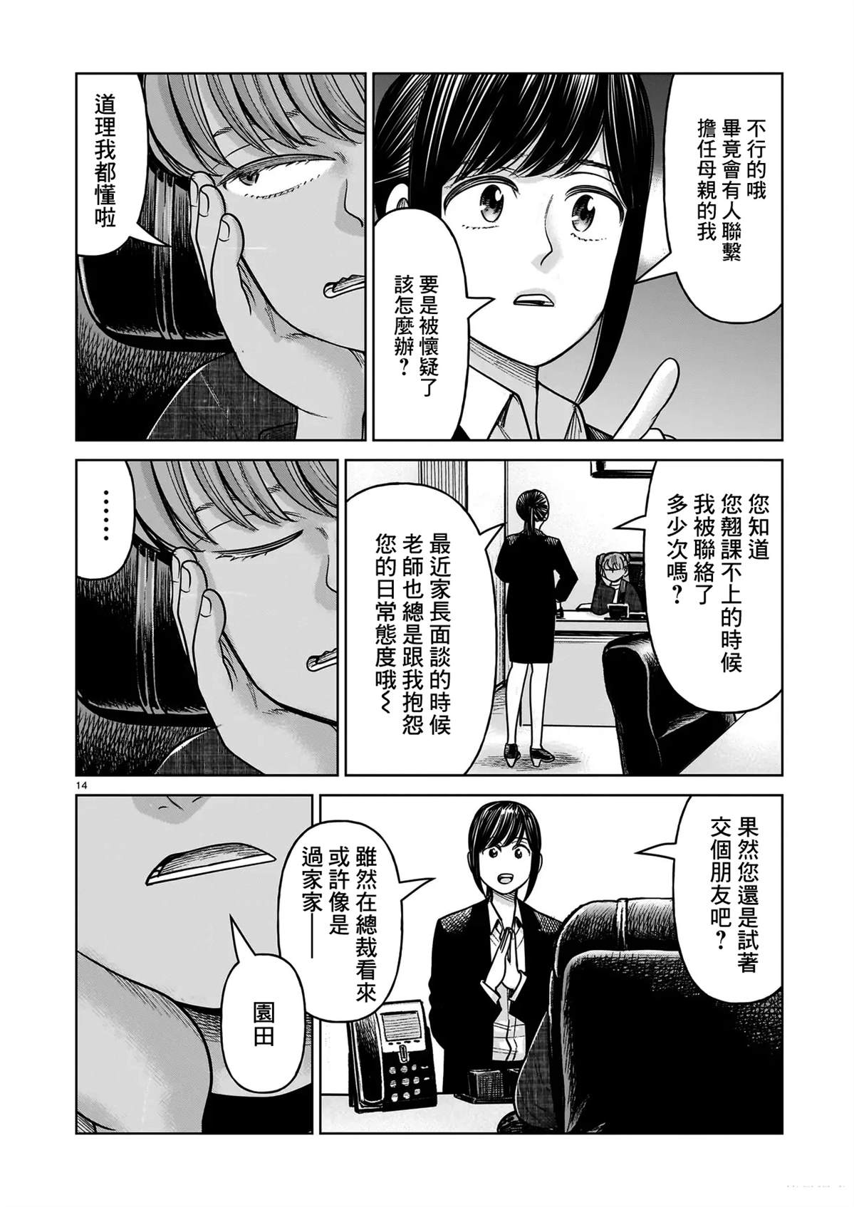 第22话12