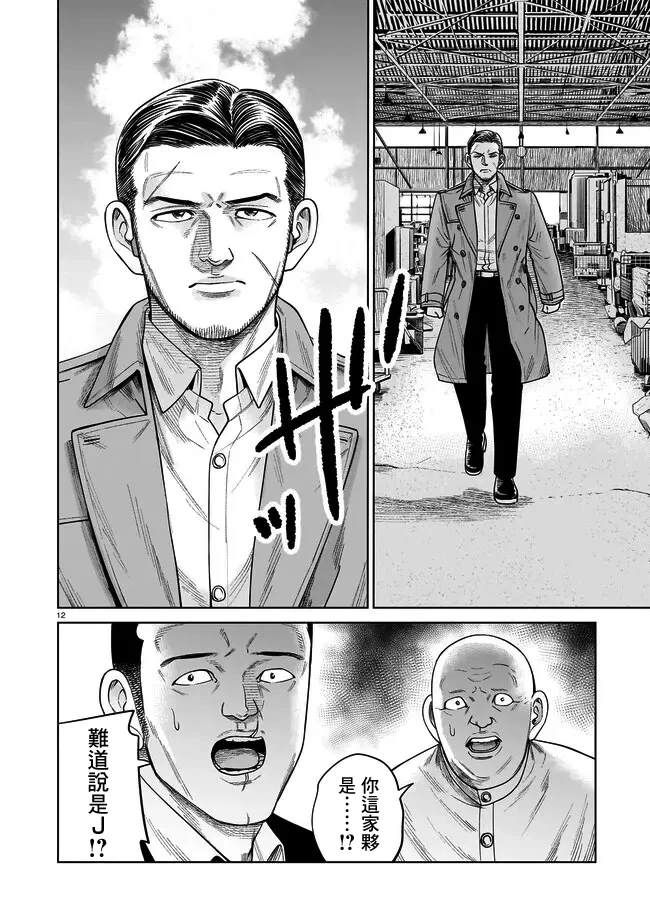 第6话11