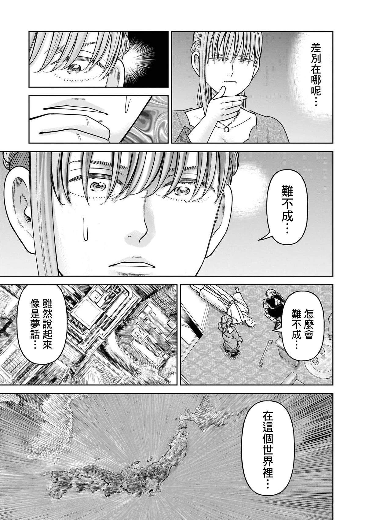 第17话4