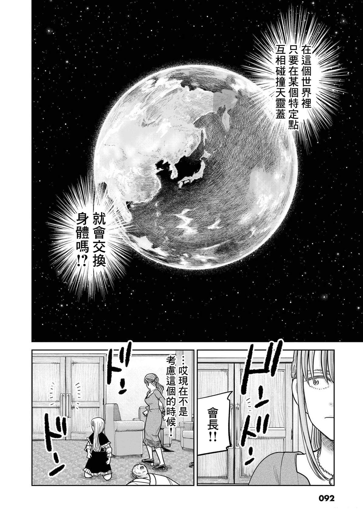 第17话5