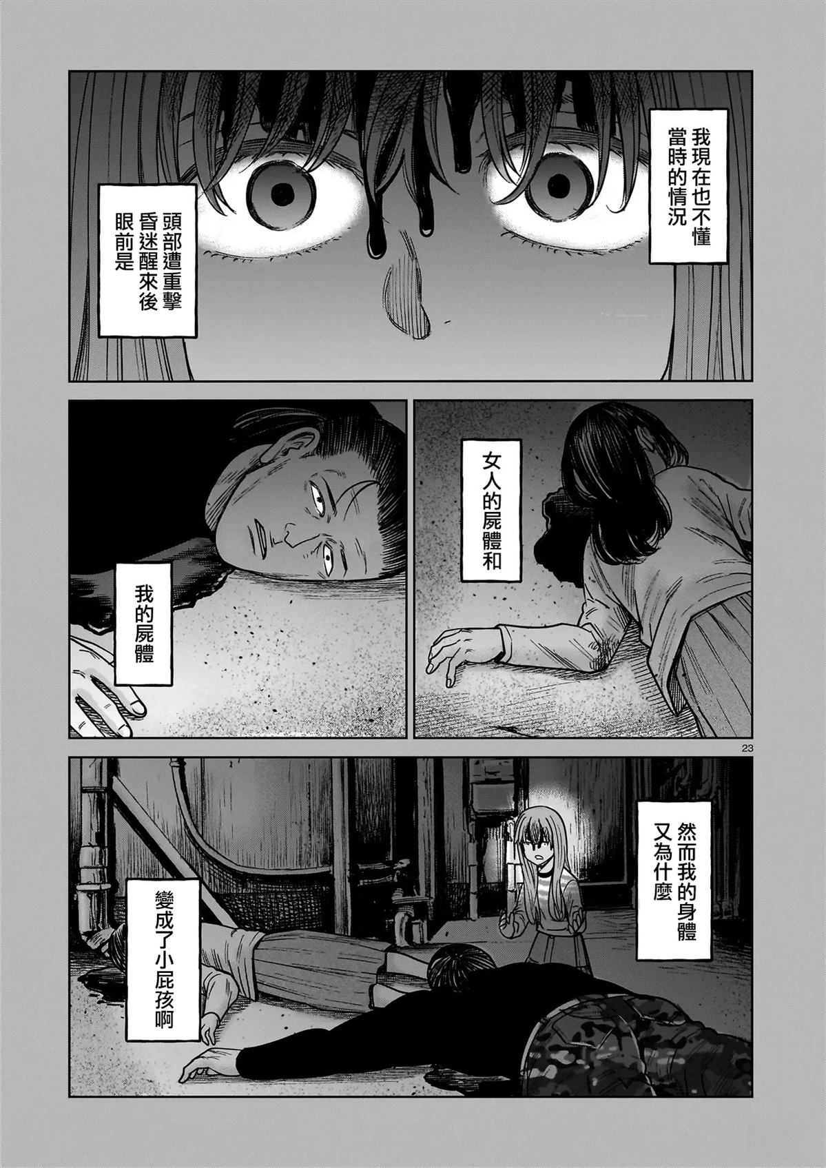 第22话21