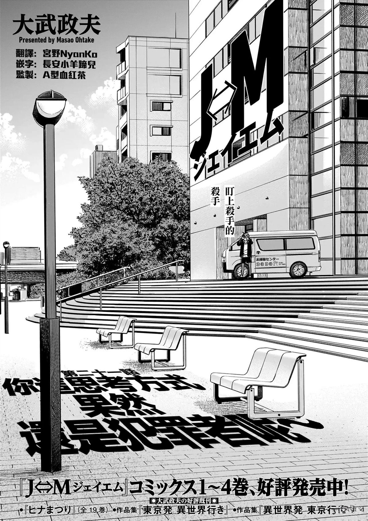 第21话7