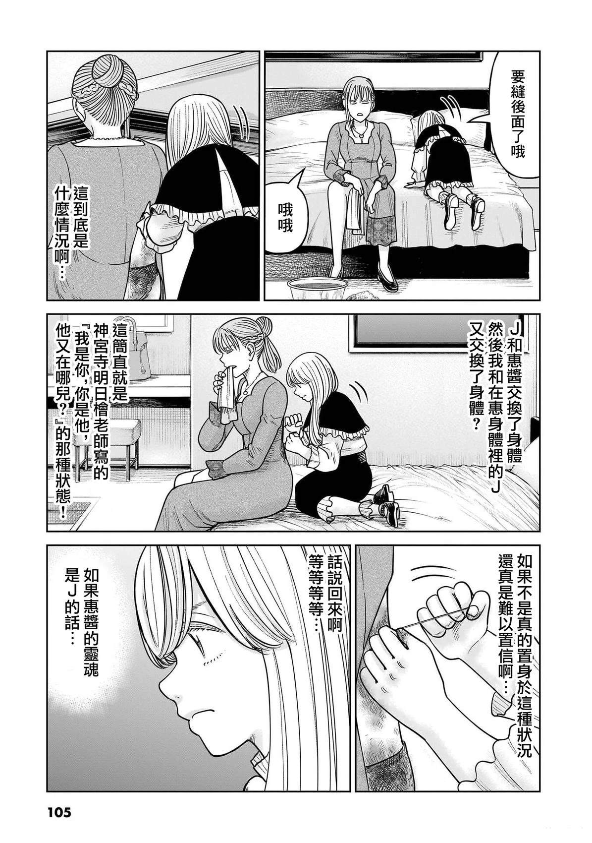 第17话18