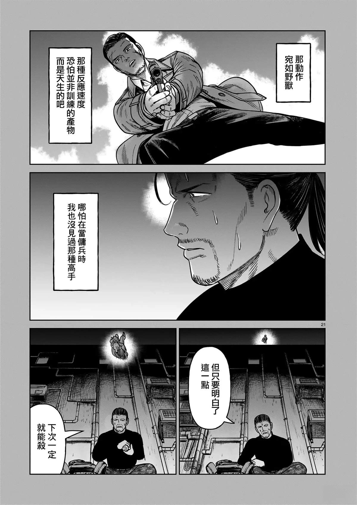 第22话19