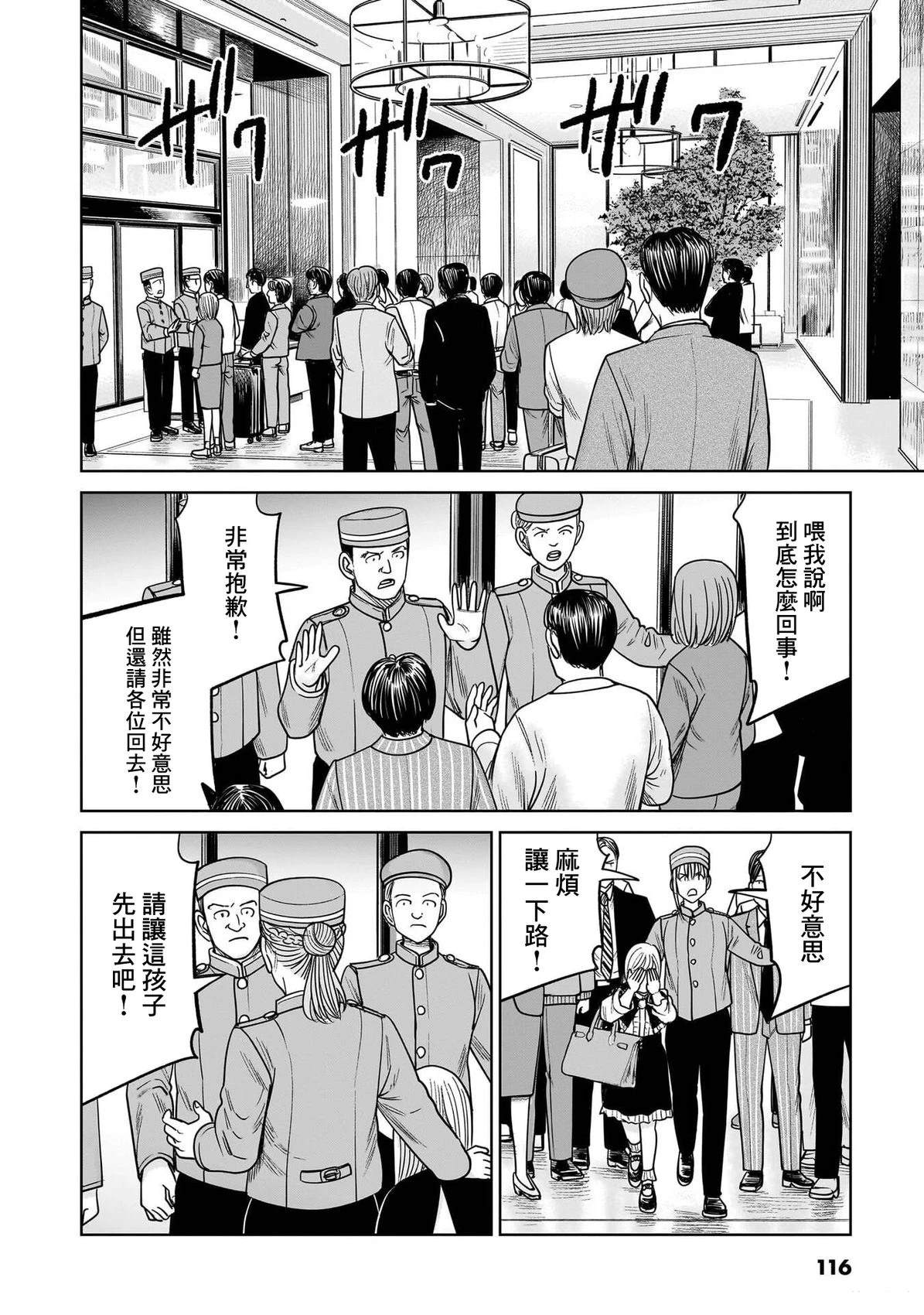 第17话29