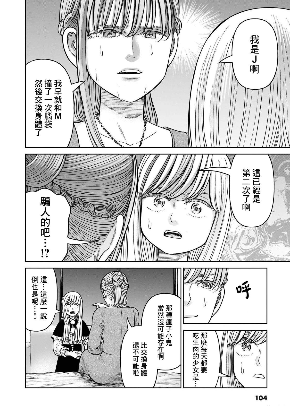 第17话17