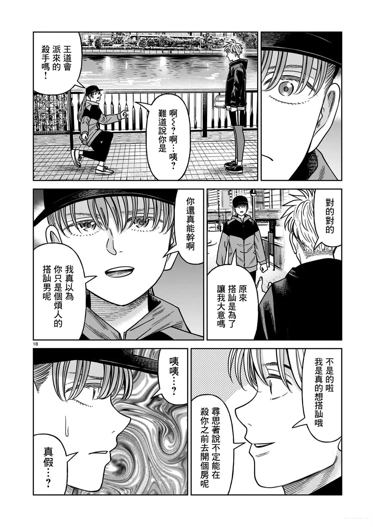 第21话17