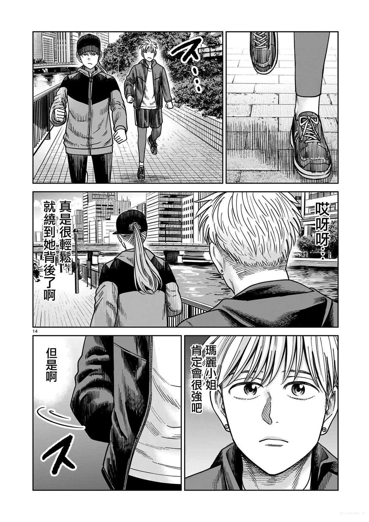 第21话13