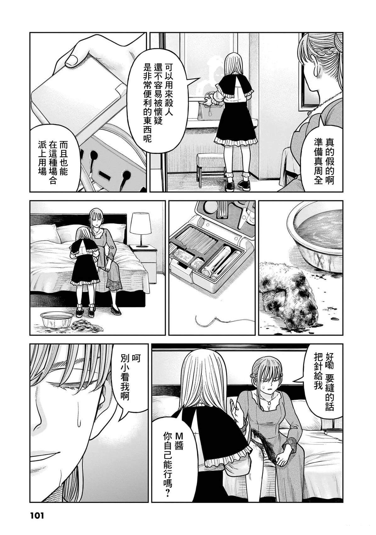 第17话14
